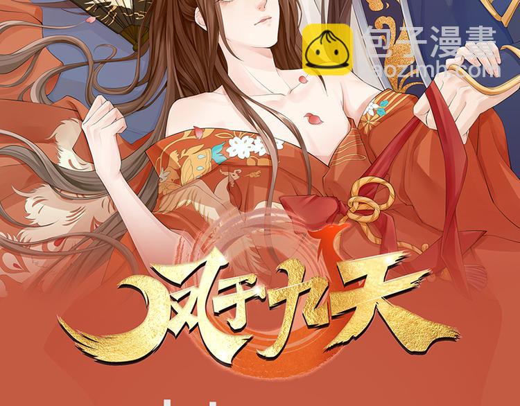 第27话 我可能是个假太子(1/2)-第25话