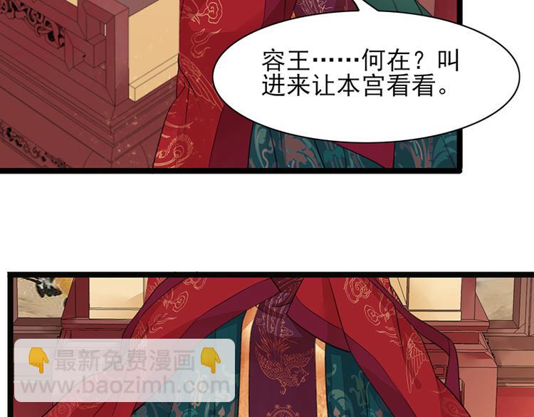 第27话 我可能是个假太子(1/2)-第25话