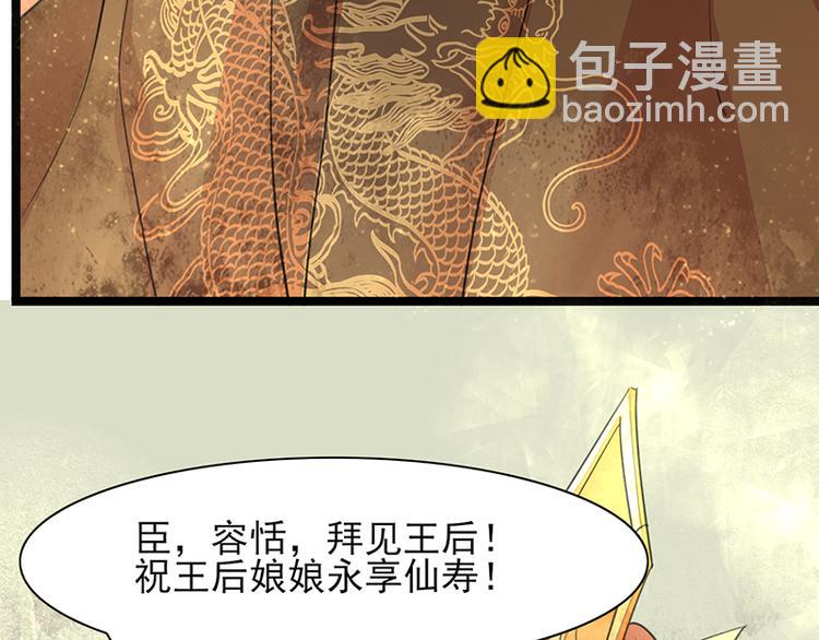 第27话 我可能是个假太子(1/2)-第25话