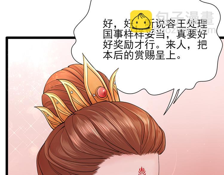 第27话 我可能是个假太子(1/2)-第25话