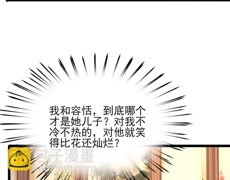 第27话 我可能是个假太子(1/2)-第25话