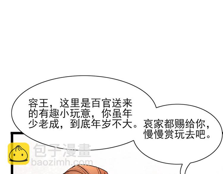 第27话 我可能是个假太子(1/2)-第25话