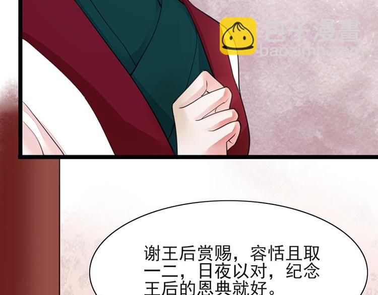 第27话 我可能是个假太子(1/2)-第25话