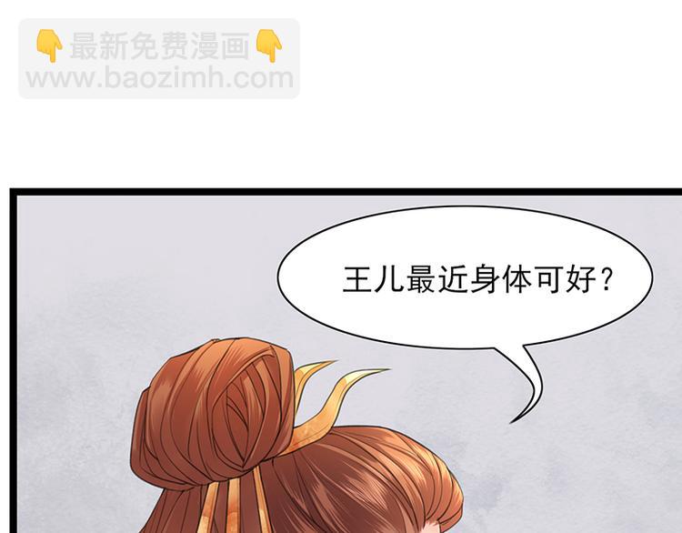 第27话 我可能是个假太子(1/2)-第25话