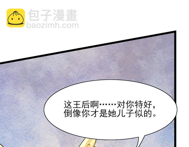 第27话 我可能是个假太子(1/2)-第25话