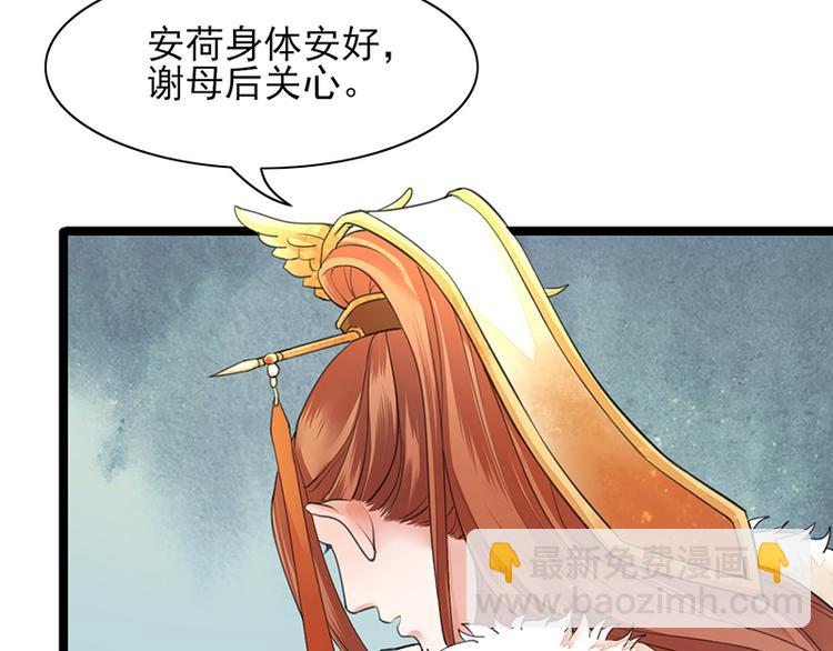 第27话 我可能是个假太子(1/2)-第25话