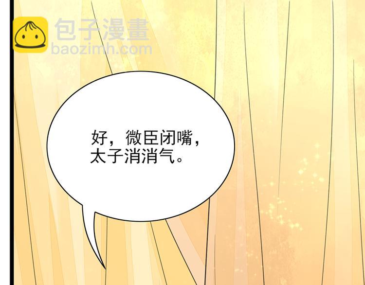 第29话 容恬，我心悦你！(1/2)-第27话