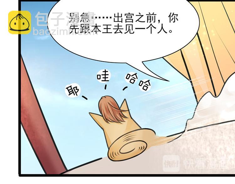 第29话 容恬，我心悦你！(1/2)-第27话