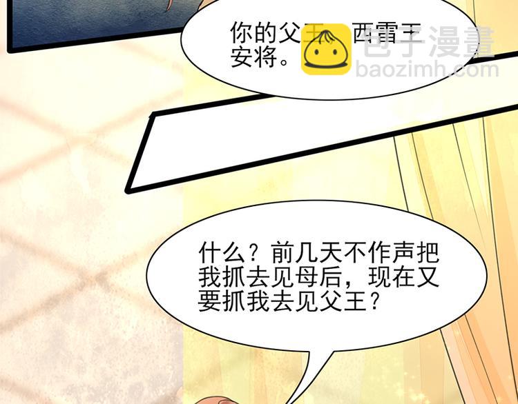 第29话 容恬，我心悦你！(1/2)-第27话