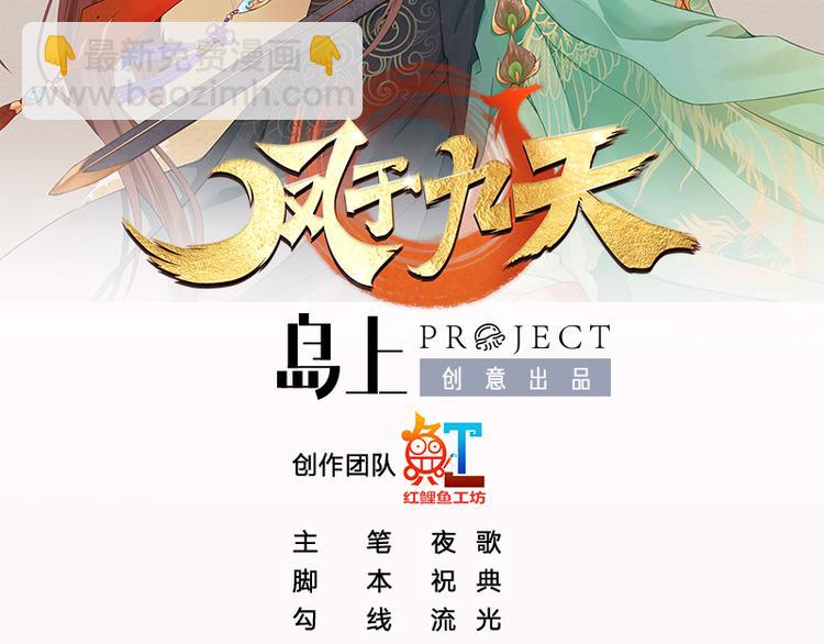 第29话 容恬，我心悦你！(1/2)-第27话