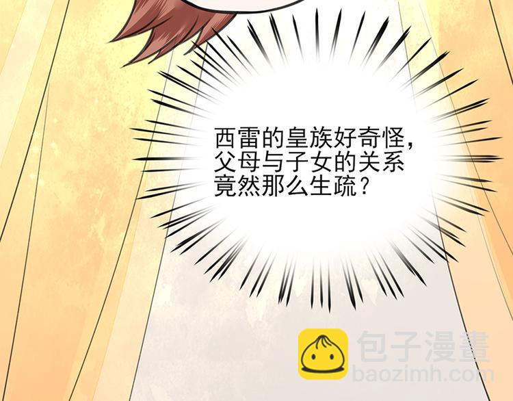 第29话 容恬，我心悦你！(1/2)-第27话