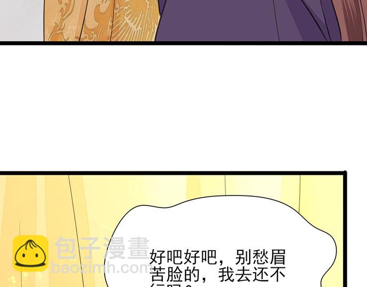 第29话 容恬，我心悦你！(1/2)-第27话