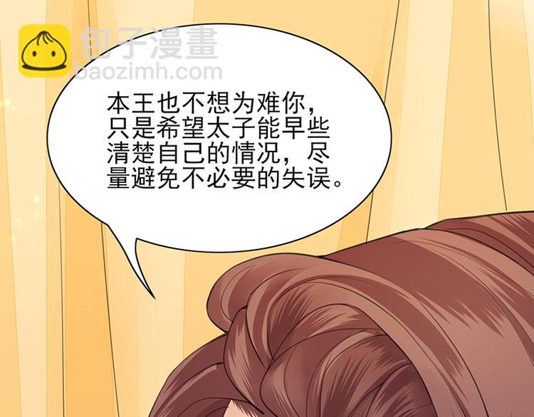 第29话 容恬，我心悦你！(1/2)-第27话