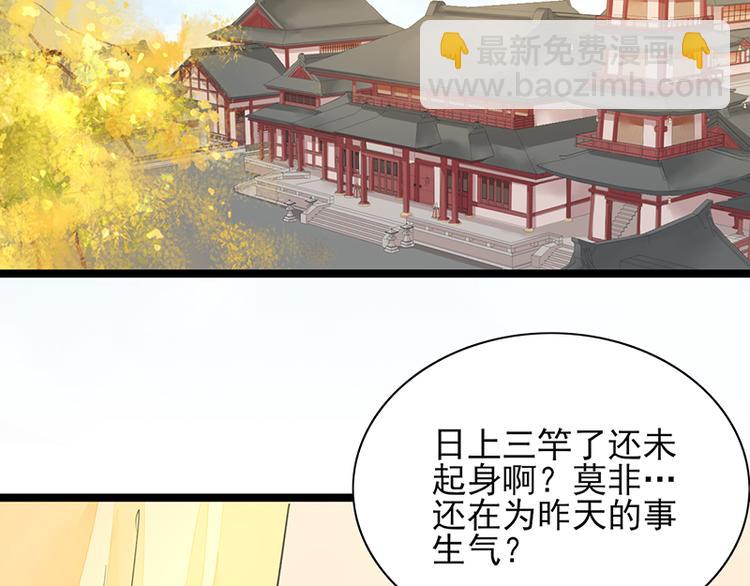 第29话 容恬，我心悦你！(1/2)-第27话