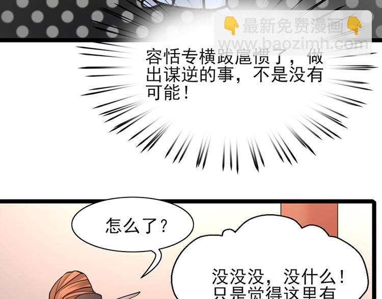 第31话 皇叔安巡！(1/2)-第29话