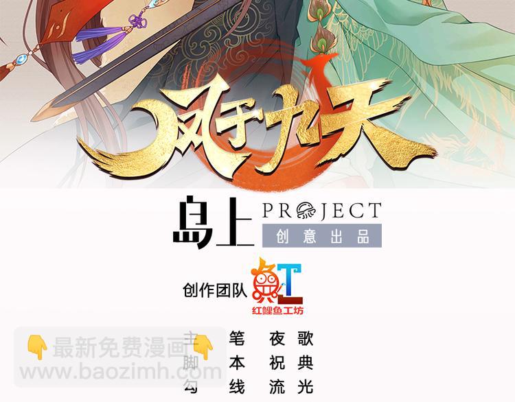 第31话 皇叔安巡！(1/2)-第29话