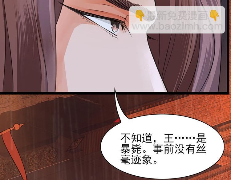 第31话 皇叔安巡！(1/2)-第29话