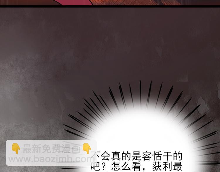 第31话 皇叔安巡！(1/2)-第29话