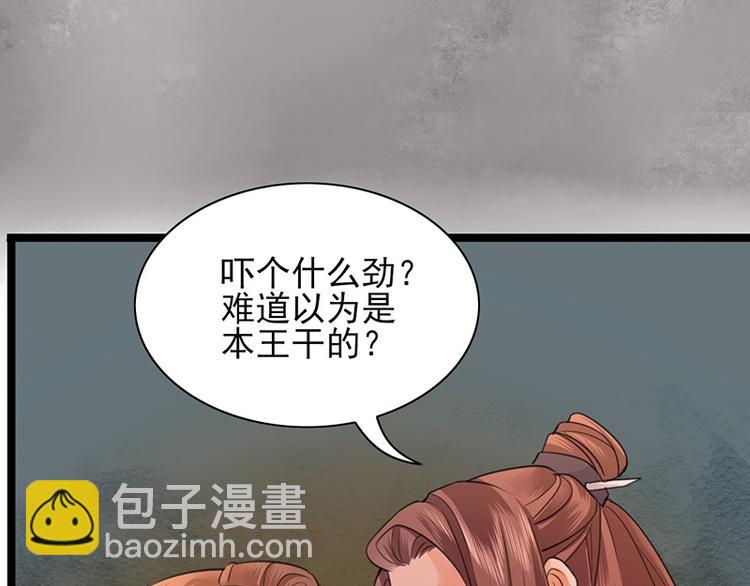 第31话 皇叔安巡！(1/2)-第29话