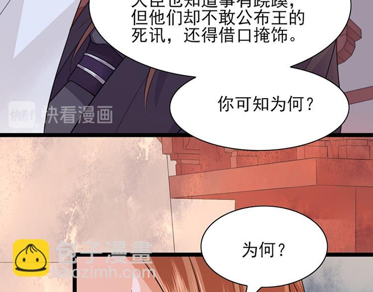 第31话 皇叔安巡！(1/2)-第29话