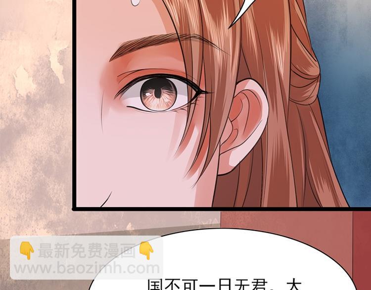 第31话 皇叔安巡！(1/2)-第29话