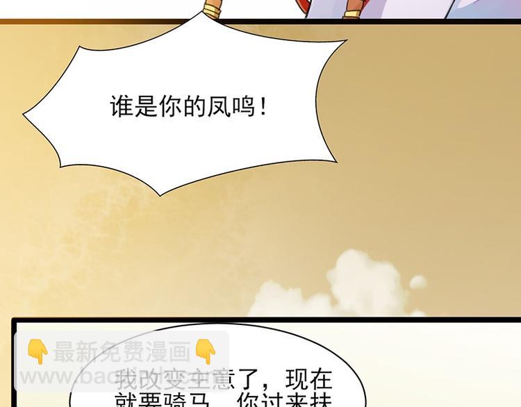 第33话 做点你我都高兴的事(1/2)-第31话