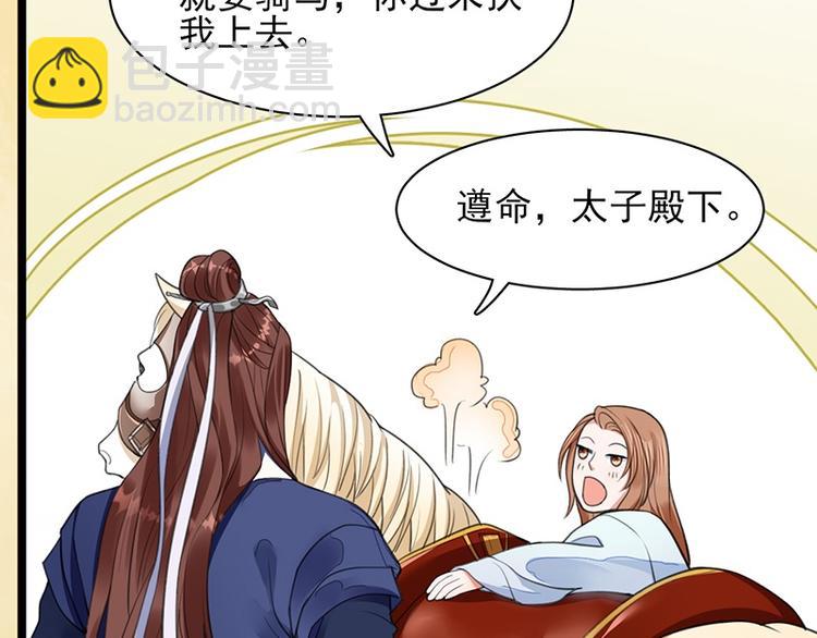 第33话 做点你我都高兴的事(1/2)-第31话