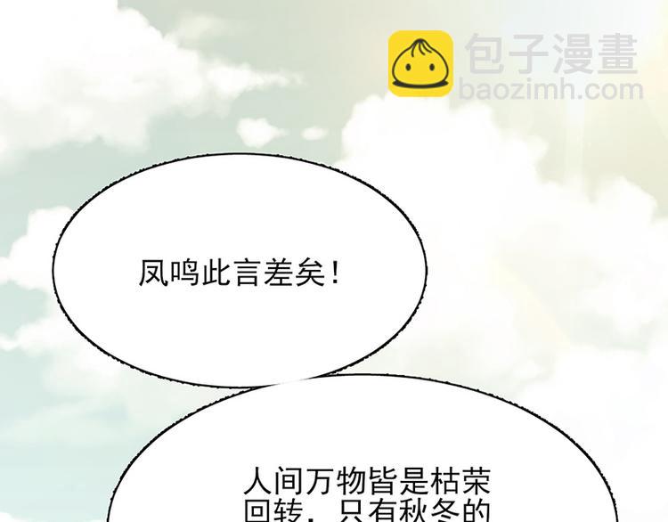 第33话 做点你我都高兴的事(1/2)-第31话