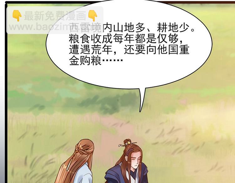 第33话 做点你我都高兴的事(1/2)-第31话