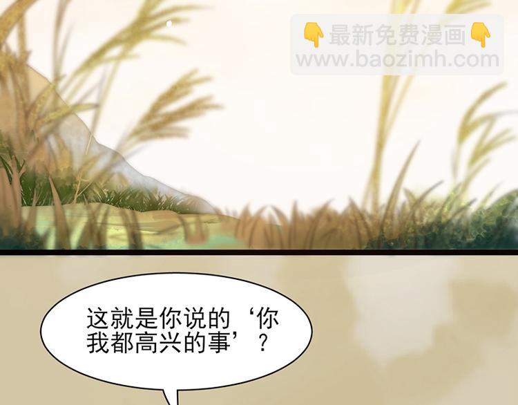 第33话 做点你我都高兴的事(1/2)-第31话
