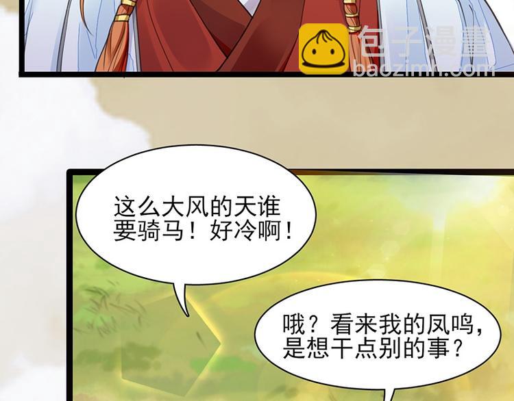 第33话 做点你我都高兴的事(1/2)-第31话
