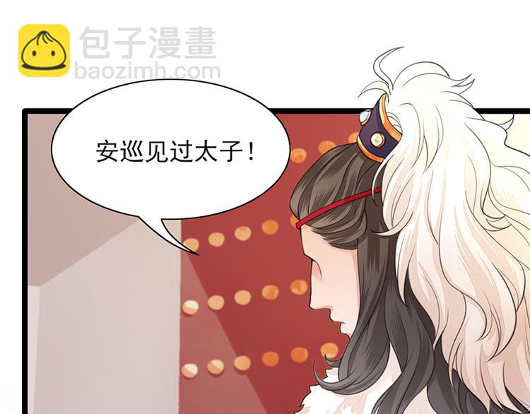 第35话 王后与安巡(1/2)-第33话