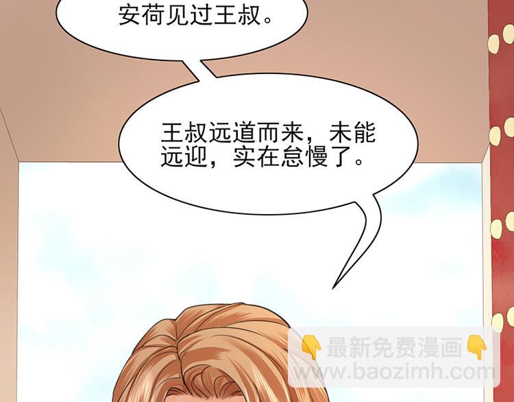 第35话 王后与安巡(1/2)-第33话