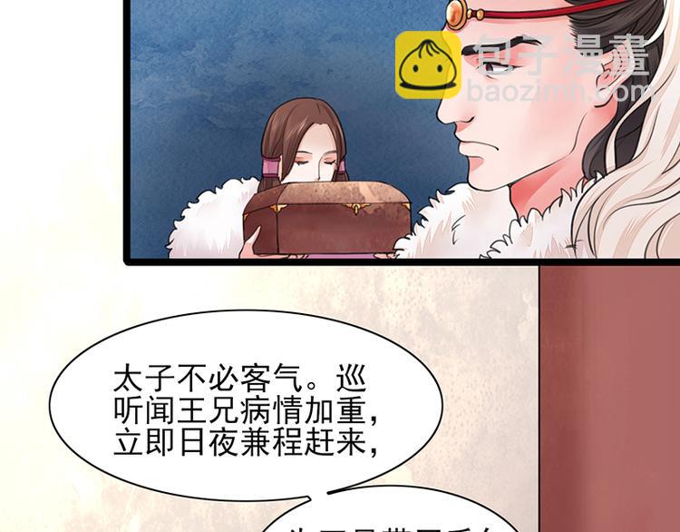 第35话 王后与安巡(1/2)-第33话