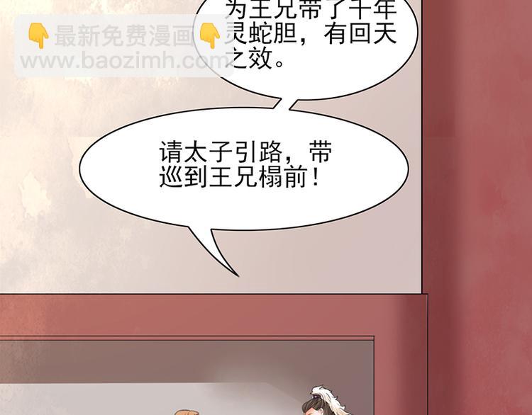 第35话 王后与安巡(1/2)-第33话