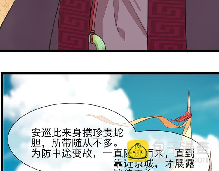 第35话 王后与安巡(1/2)-第33话