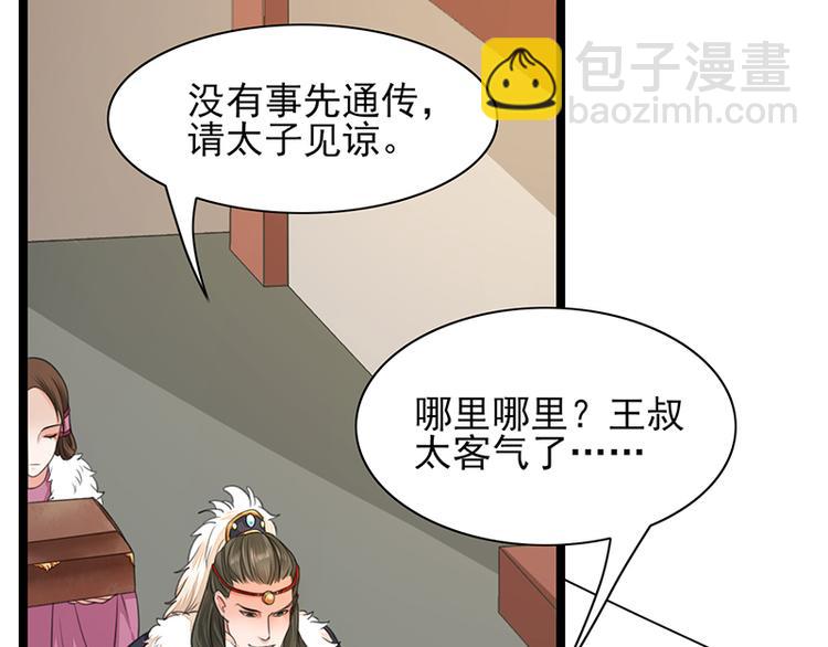 第35话 王后与安巡(1/2)-第33话