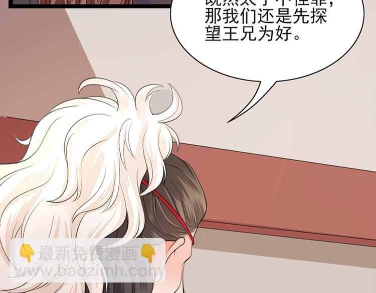 第35话 王后与安巡(1/2)-第33话