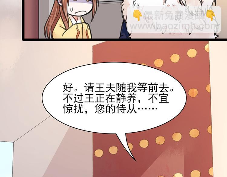 第35话 王后与安巡(1/2)-第33话