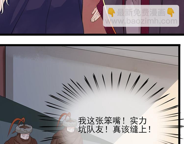 第35话 王后与安巡(1/2)-第33话
