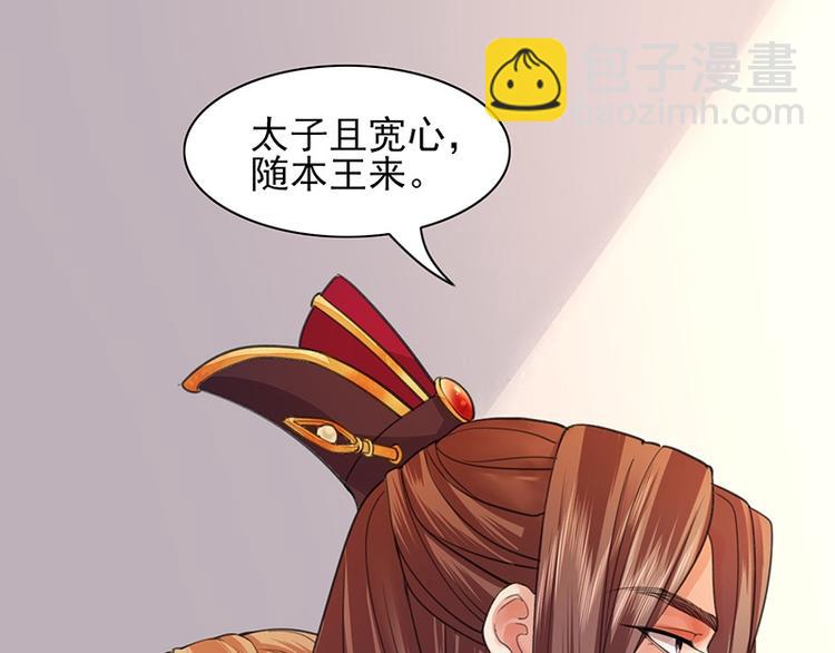 第35话 王后与安巡(1/2)-第33话