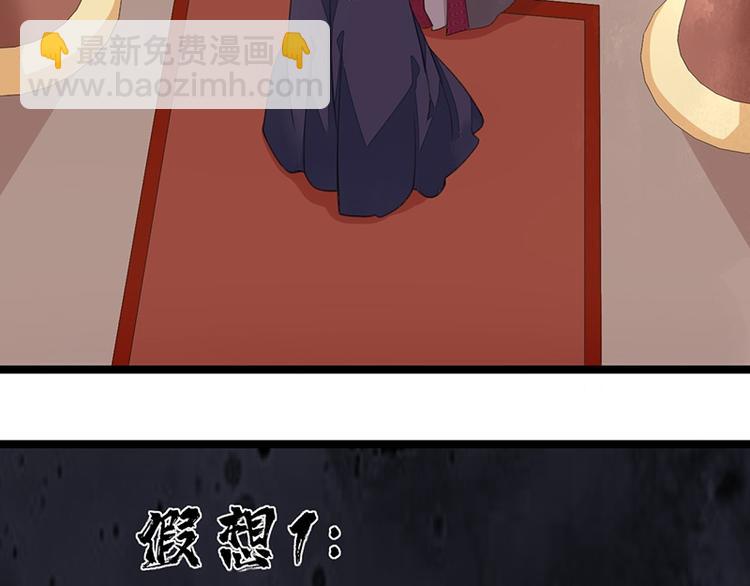 第35话 王后与安巡(1/2)-第33话
