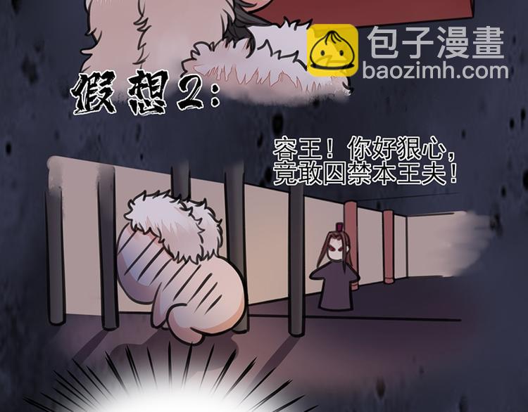 第35话 王后与安巡(1/2)-第33话