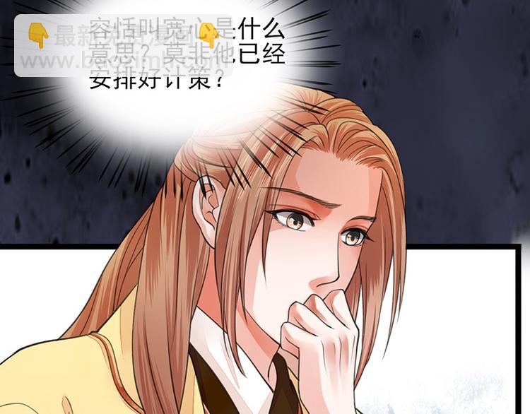 第35话 王后与安巡(1/2)-第33话