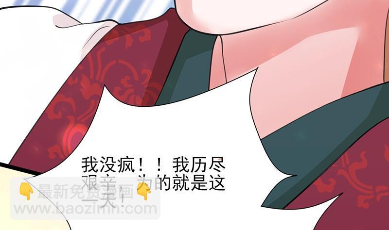 第37话 沦为弃子？！(1/2)-第35话