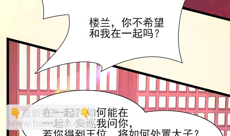 第37话 沦为弃子？！(1/2)-第35话