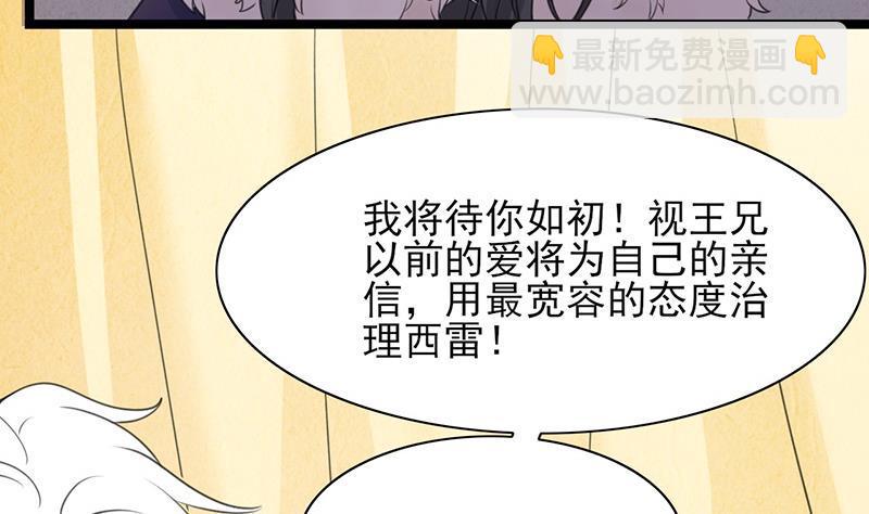 第37话 沦为弃子？！(1/2)-第35话