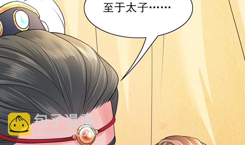 第37话 沦为弃子？！(1/2)-第35话