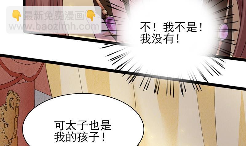 第37话 沦为弃子？！(1/2)-第35话