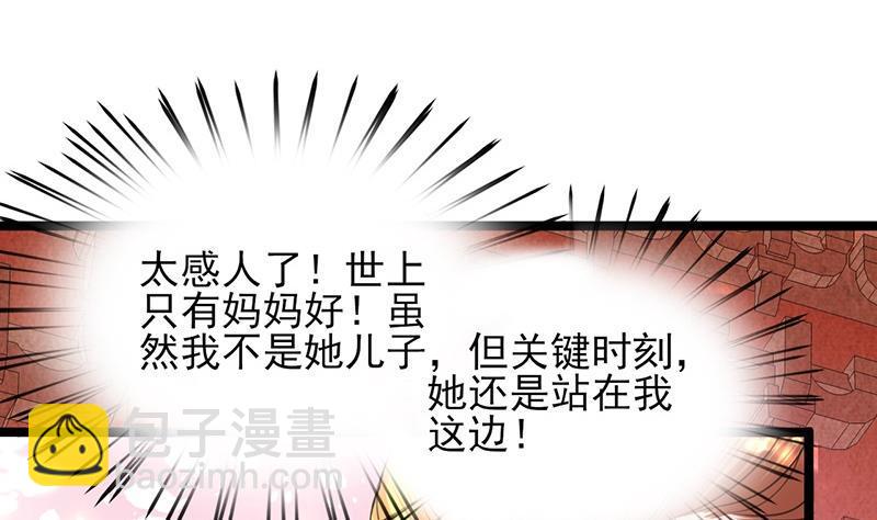 第37话 沦为弃子？！(1/2)-第35话